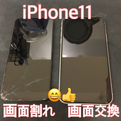 iPhone - iphone 11 64GB 画面割れあり スマホの画面割れ修理！30分でiPhone11を修理致しました！